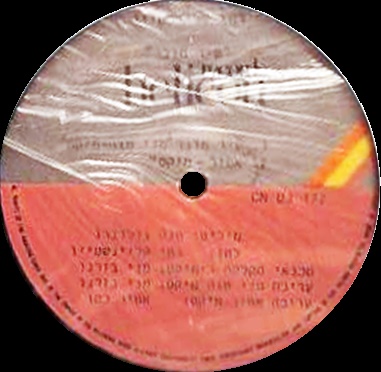 רמי קליינשטיין – שיר מדבר (1986)