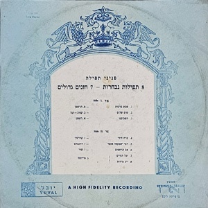 מבצעים שונים – פניני תפילה, 8 תפילות נבחרות – 7 חזנים גדולהם (1963)
