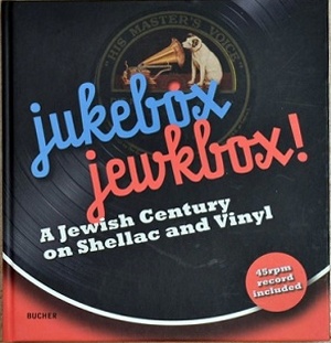 מבצעים שונים – תיבת התקליטים היהודית (2013)