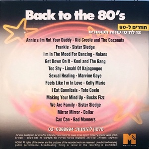 חוזרים ל-80 (2000)
