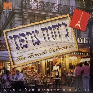 ניחוח צרפתי (2001)