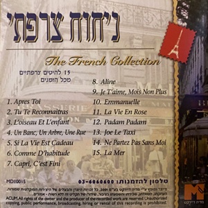 ניחוח צרפתי (2001)