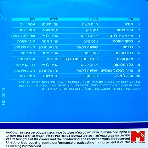 געגועים (2006)