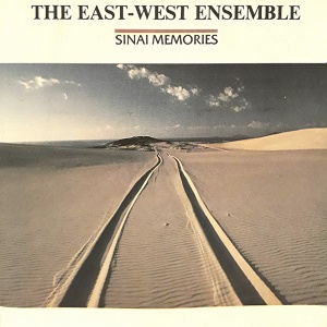אנסמבל מזרח מערב – זכרונות סיני (1988)