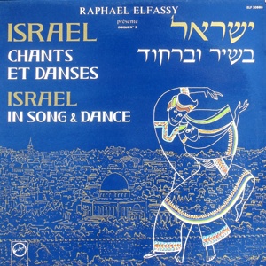 מקהלת גילגל – ישראל בשיר ובריקוד 3