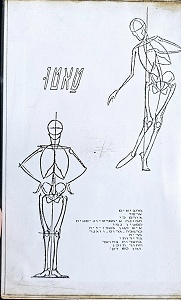 טאטו – הופעה בפינגווין 9 במרץ 1989 (1989)