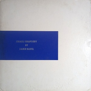 זמיר בבל – רפסודיה ישראלית