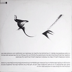 רוני - אש האהבה (1988)