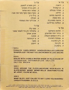 להיטי זהב גדולים (1986)