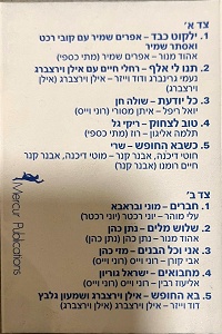 תנו לי אלף