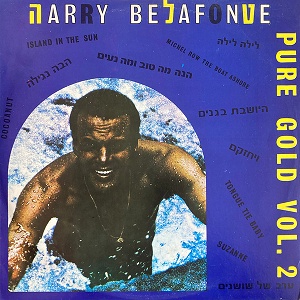 Harry Belafonte – זהב טהור 2 (1969)