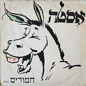 אסטה – חמורים (1990)