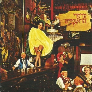 ערפדי הראגטיים