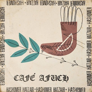 קפה הפוך – השומר הצעיר (1973)