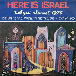 מבצעים שונים – כאן ישראל, מסע הזמר הישראלי ברחבי העולם (1976)
