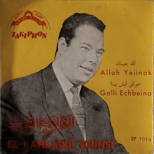 אל קלאוי טונסי – אללה יינק