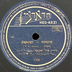 תזמורת קול ישראל – מינואט