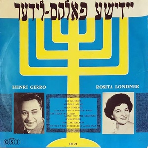 הנרי גרו ורוזיטה לונדר – יידישע פאלקס לידער