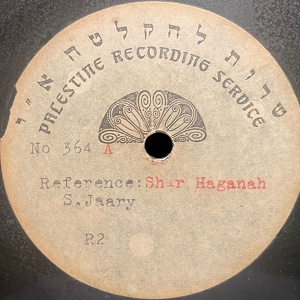 שרה יערי – שיר הגנה