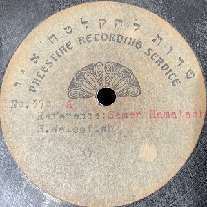 שלמה וייספיש – זמר המלח