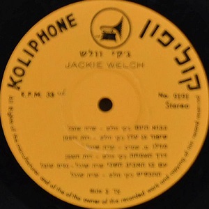 ג'קי וולש (1973)