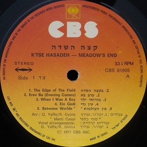 שלישיית קצה השדה - קצה השדה (1977)