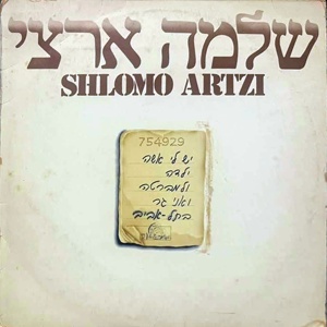 שלמה ארצי - יש לי אשה ילדה ולמברטה (