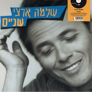 שלמה ארצי - שניים (1996)