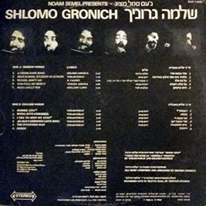 שלמה גרוניך - קונצרט (1980)