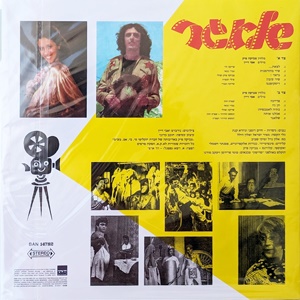שלאגר, פסקול הסרט (1979)
