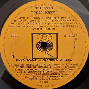 רבקה זוהר - סבתא רבקה (1972)