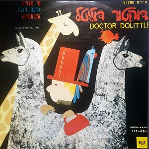 דוקטור דוליטל, שירים מהסרט (1968)