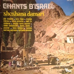 שושנה דמארי - חיפה בהיי-פיי (1957)