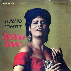 שושנה דמארי (1963)