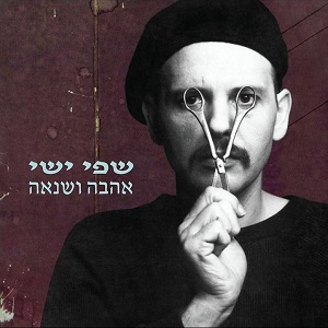שפי ישי - אהבה ושנאה (1992)